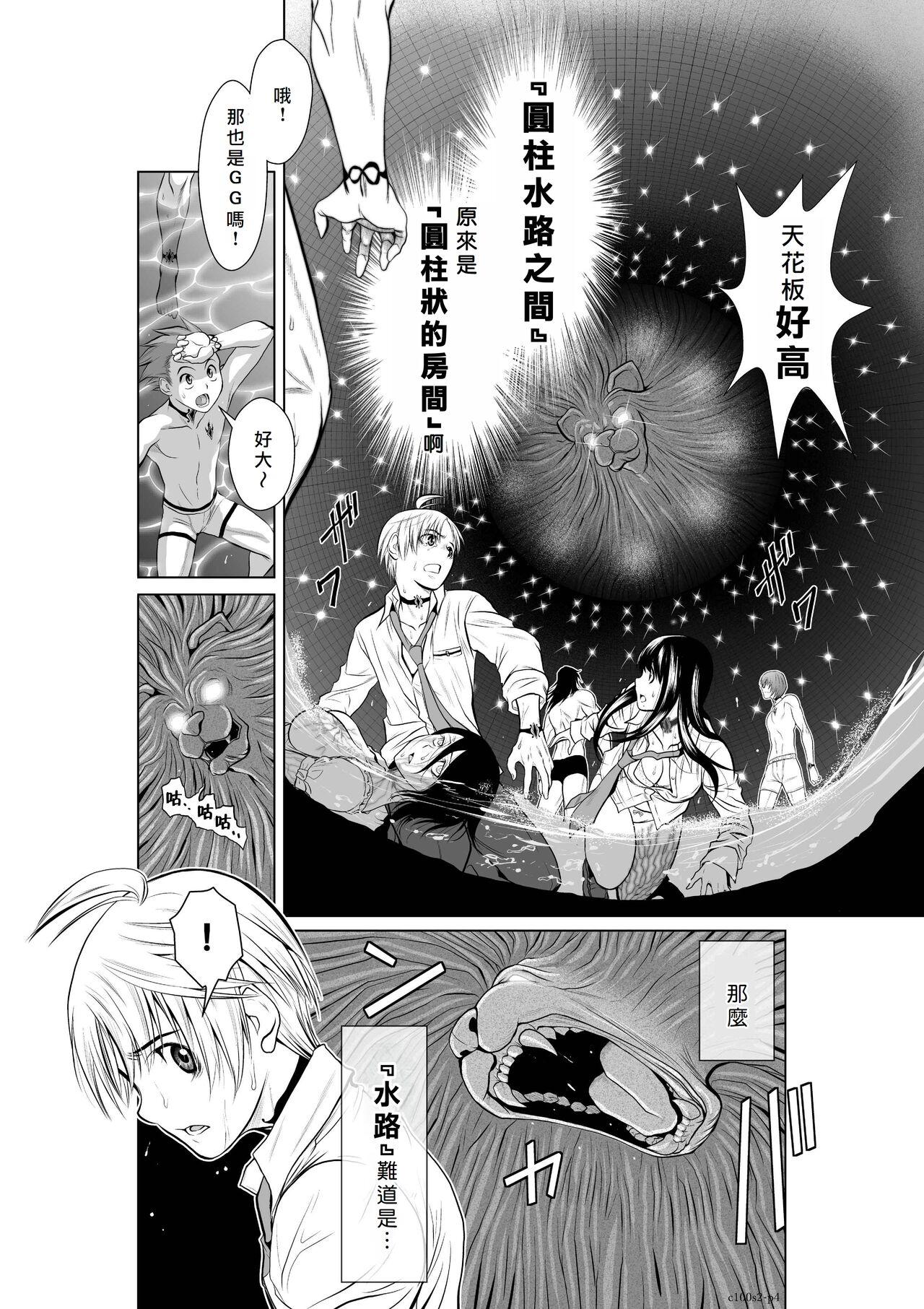 [Tetsu MOMOTA] Chijou Hyakkai R18 Ch01-05 [Chinese] 地上100層 [牛頭人酋長之魂漢化] 55