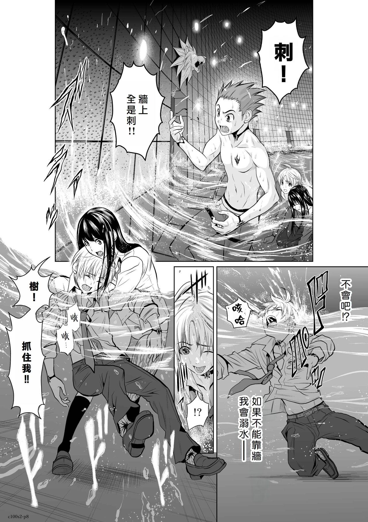 [Tetsu MOMOTA] Chijou Hyakkai R18 Ch01-05 [Chinese] 地上100層 [牛頭人酋長之魂漢化] 59