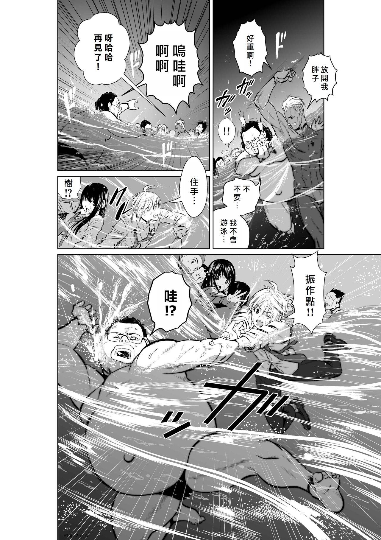 [Tetsu MOMOTA] Chijou Hyakkai R18 Ch01-05 [Chinese] 地上100層 [牛頭人酋長之魂漢化] 67