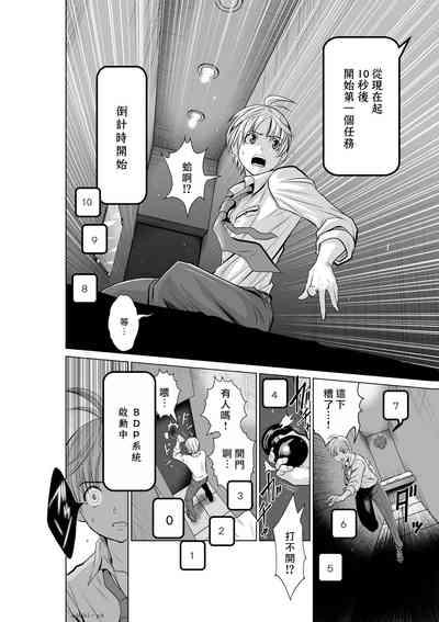 Chijou Hyakkai R18 Ch01-05地上100層 8
