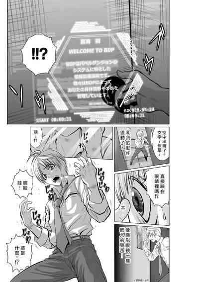 Chijou Hyakkai R18 Ch01-05地上100層 9