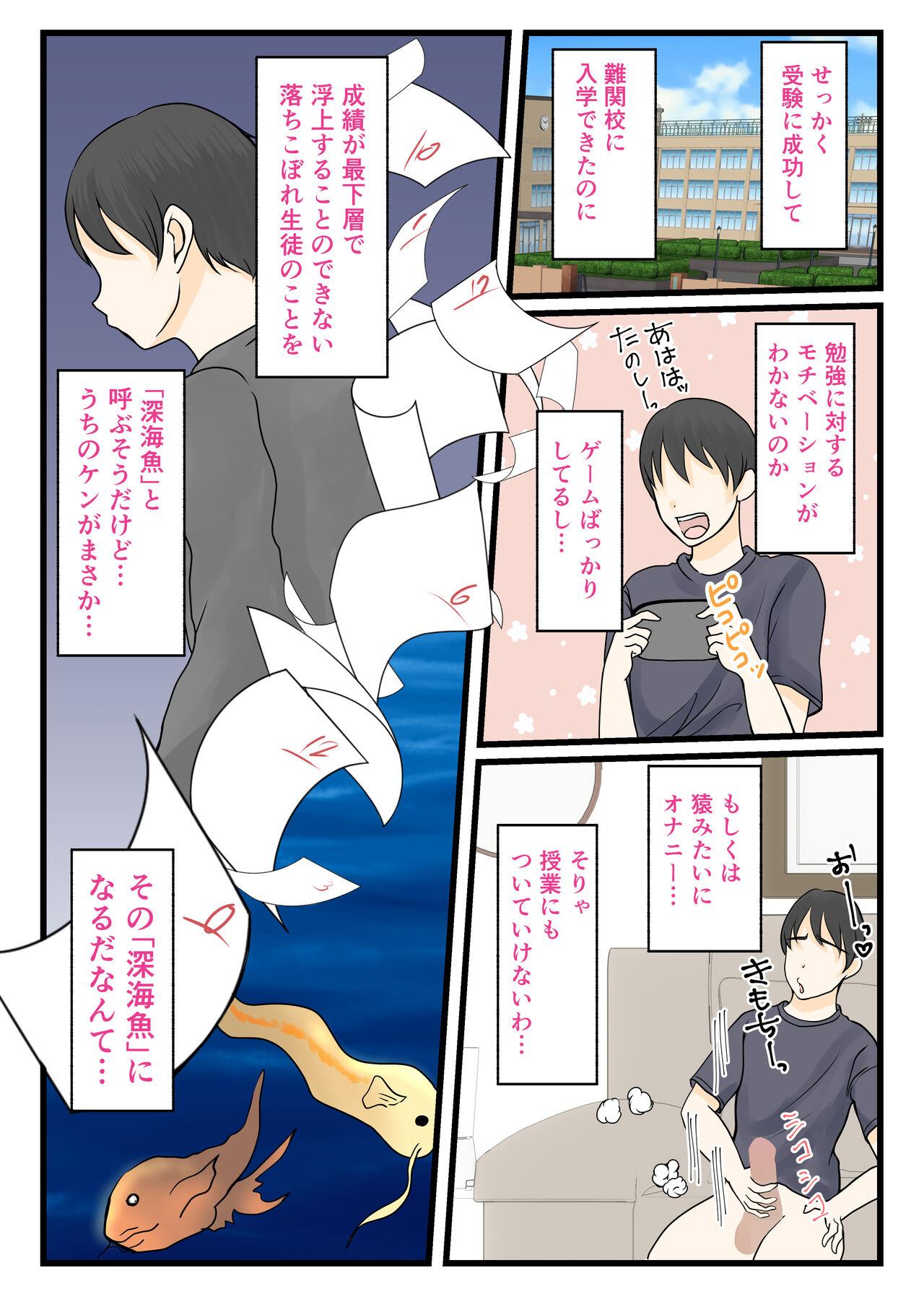 Kaasan ni Roguin Shitai - Page 7