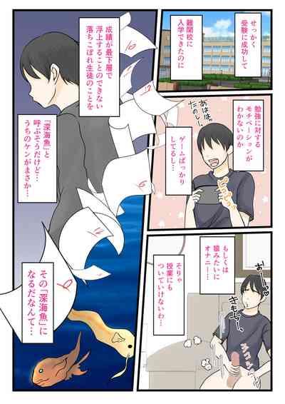 Kaasan ni Roguin Shitai 7