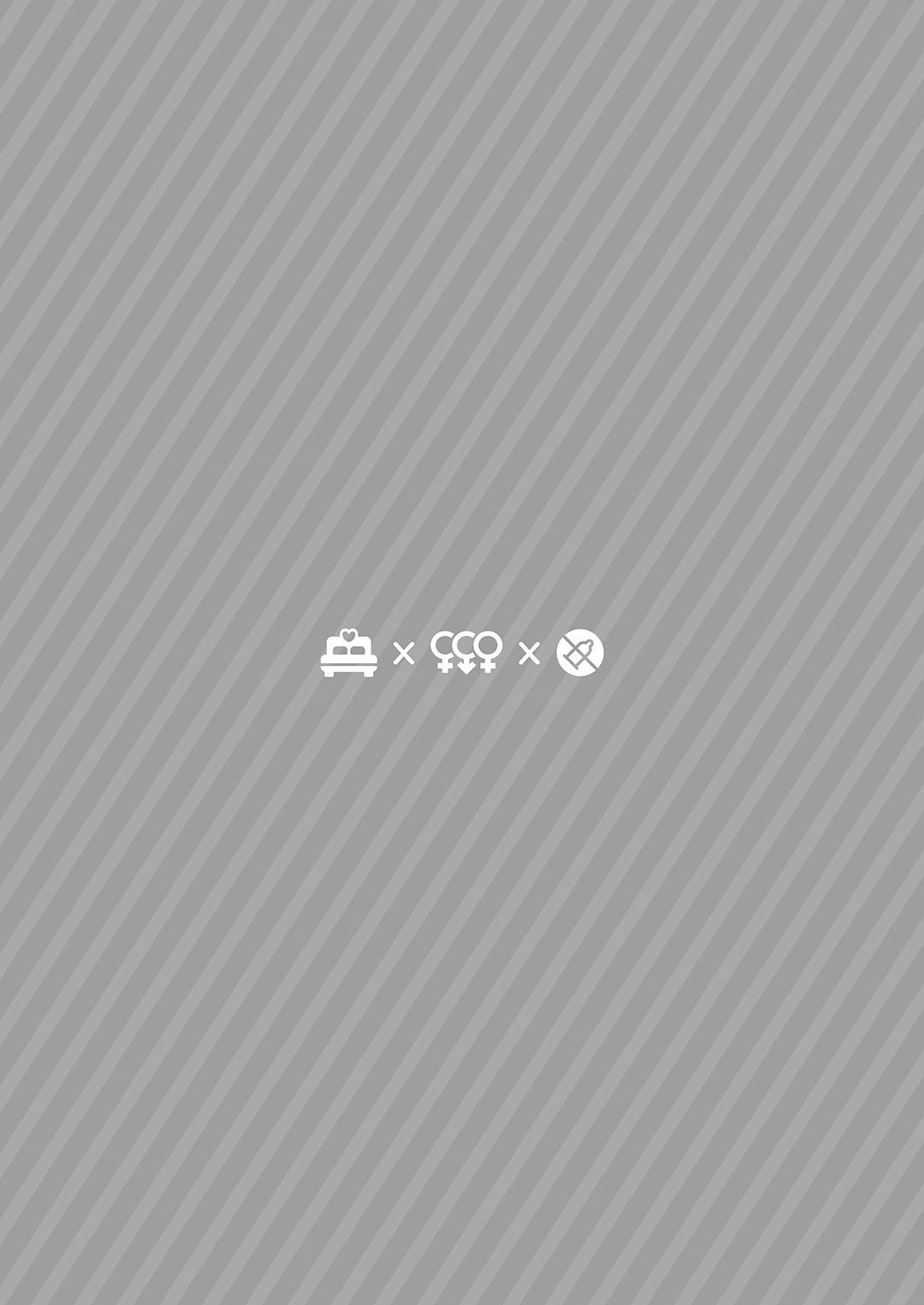 台湾FF42新刊【友達と一緒なら OO活してもいいの？】 - Page 20