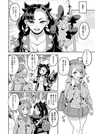 台湾FF42新刊【友達と一緒なら OO活してもいいの？】 5