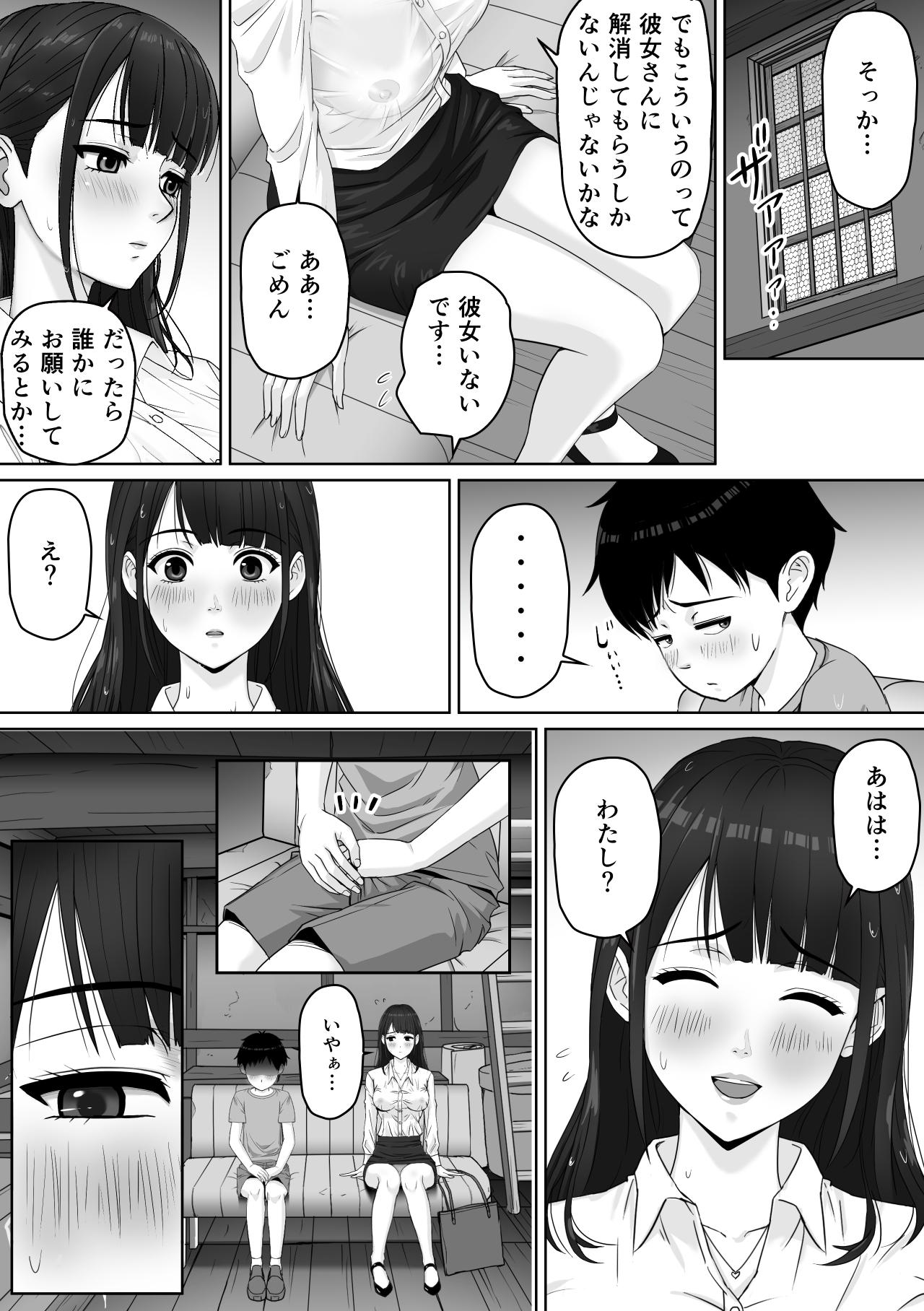 家庭教師のお姉さんと雨宿りすることになった話 9