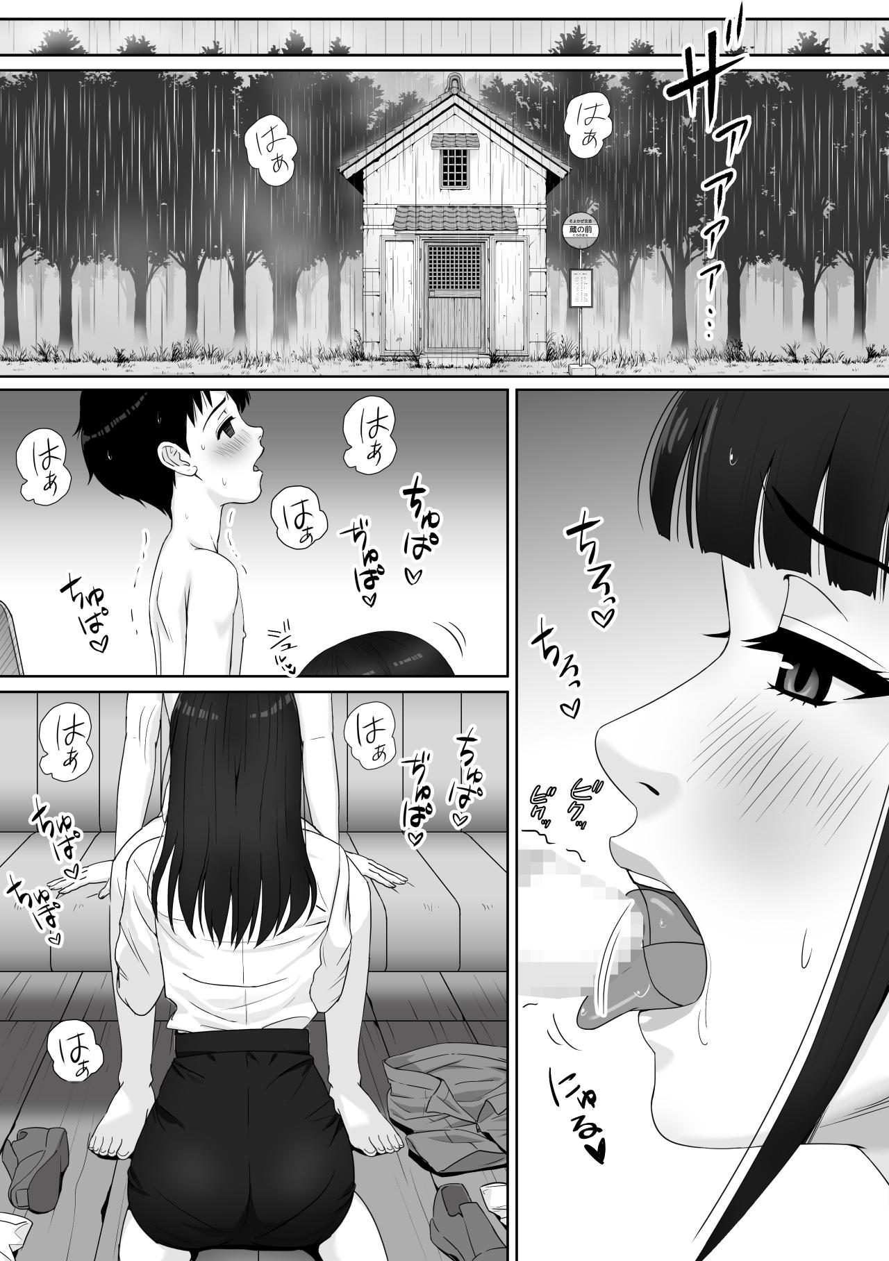 家庭教師のお姉さんと雨宿りすることになった話 12