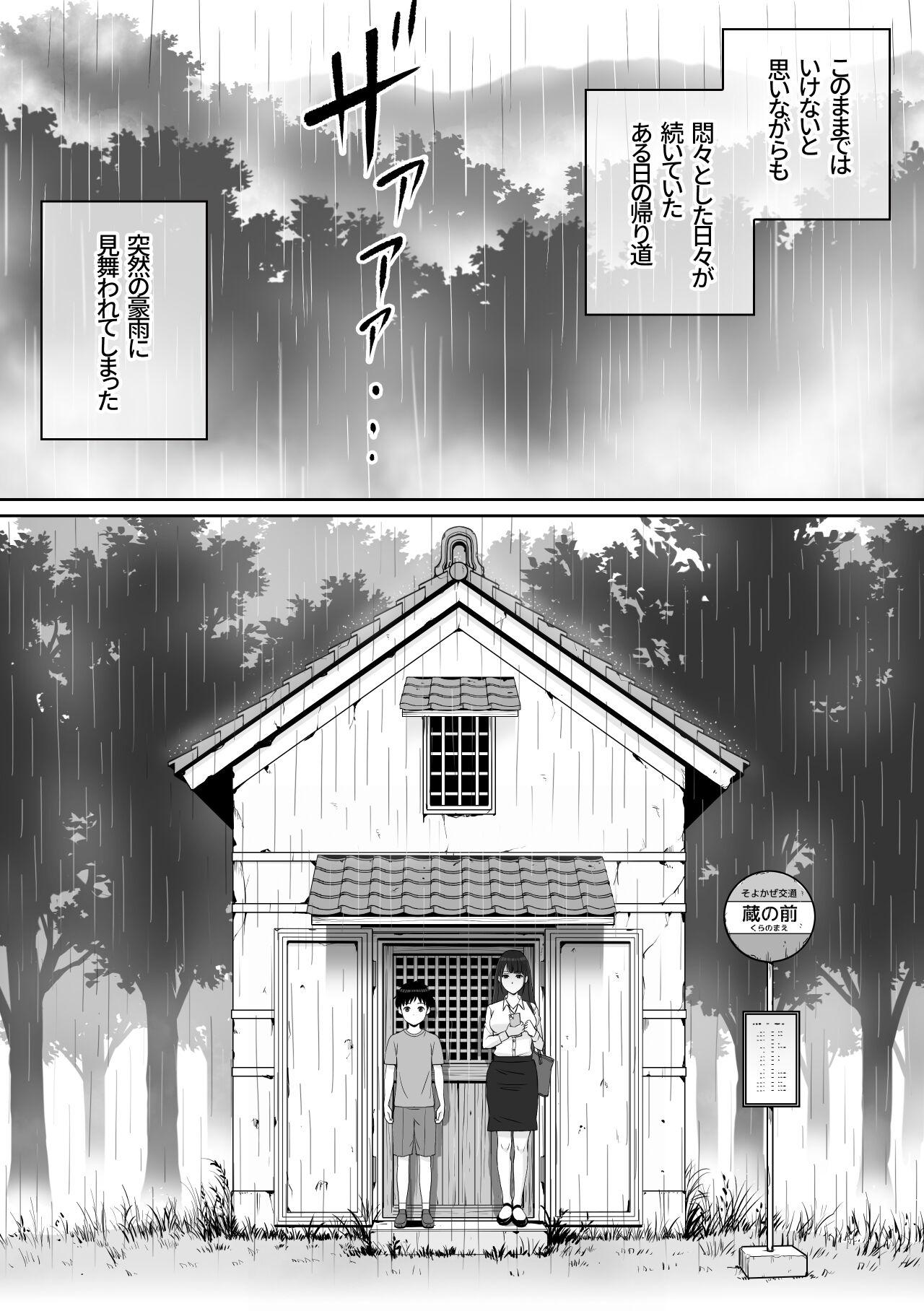 家庭教師のお姉さんと雨宿りすることになった話 4