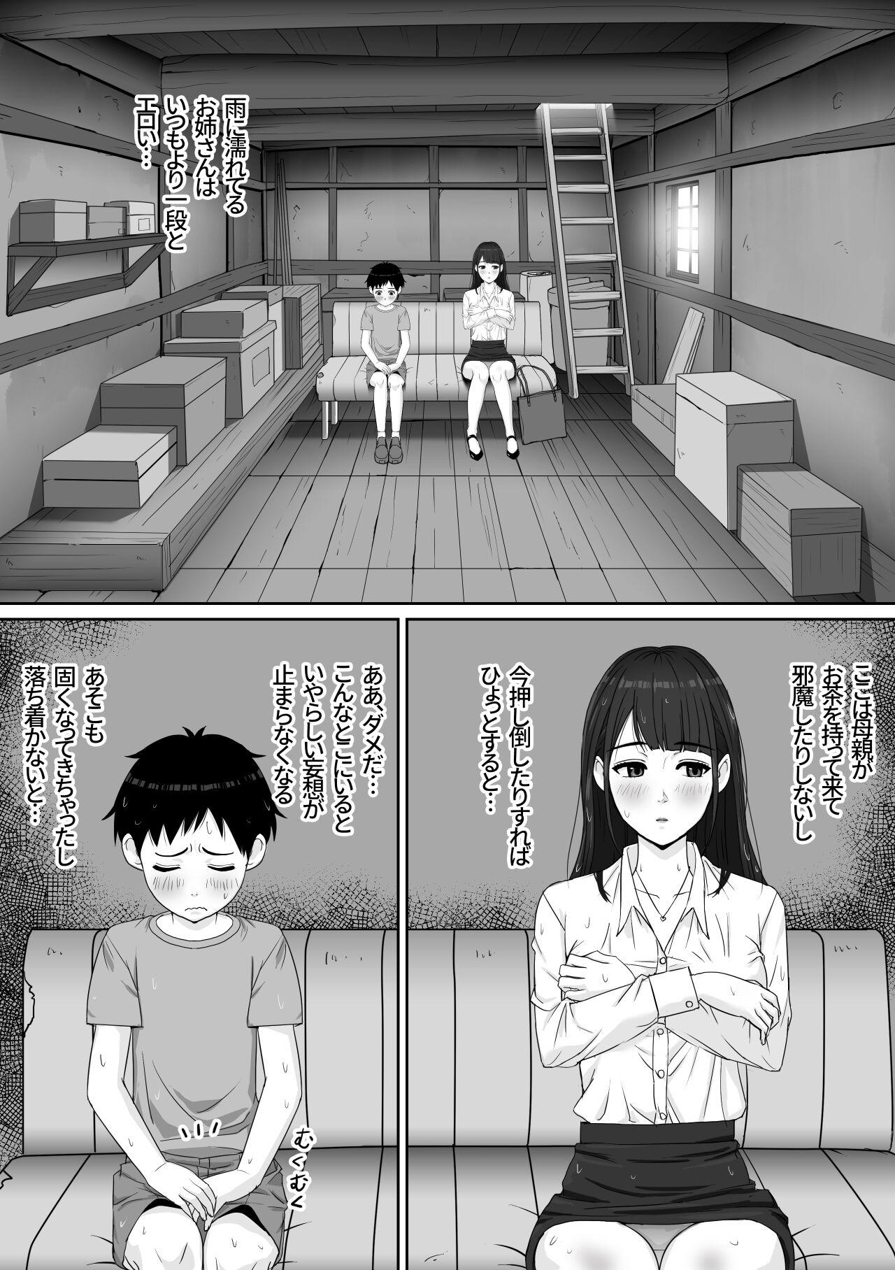 家庭教師のお姉さんと雨宿りすることになった話 6