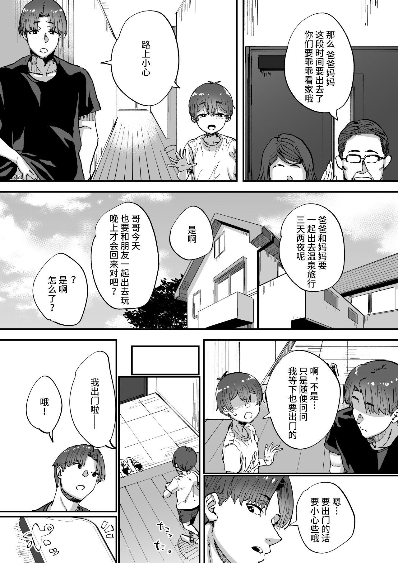 Shiranai Onee-san ga Bokura no Himitsu Kichi ni Yattekita! 39