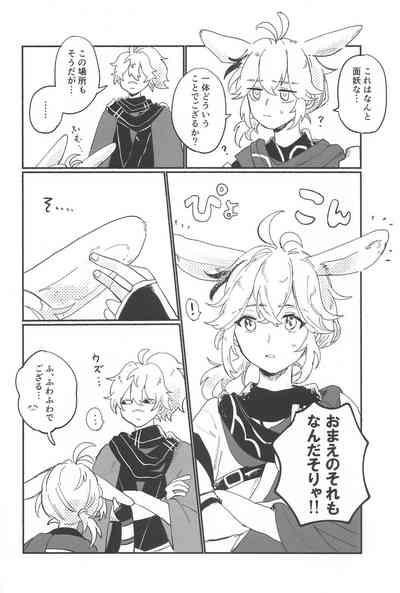 etchishinaitoderarenaiusamimihikyo 3