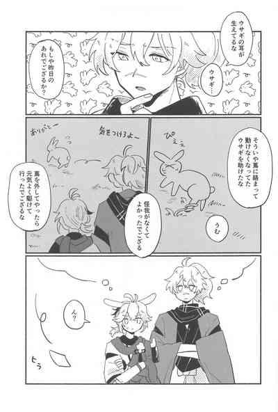 etchishinaitoderarenaiusamimihikyo 4