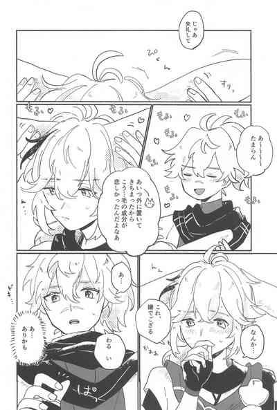 etchishinaitoderarenaiusamimihikyo 7