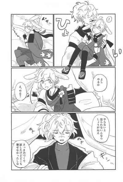 etchishinaitoderarenaiusamimihikyo 8