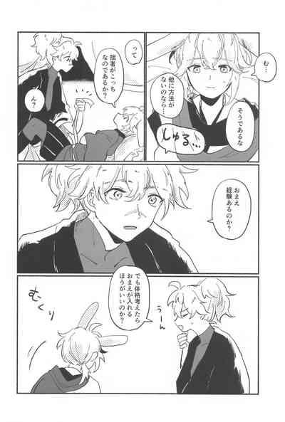 etchishinaitoderarenaiusamimihikyo 9