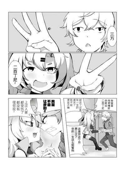 Jiaotuzhiku | 狡兔之窟 1