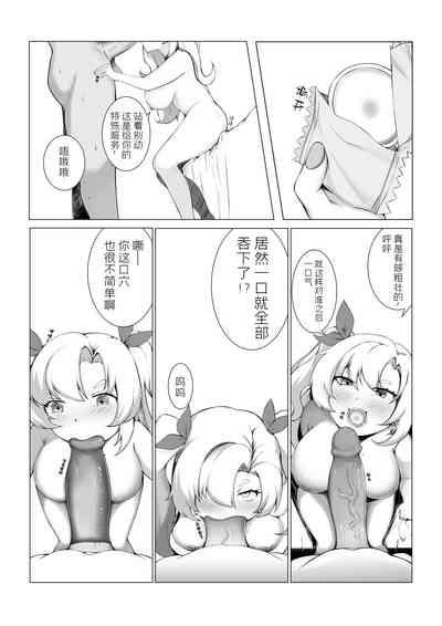 Jiaotuzhiku | 狡兔之窟 7