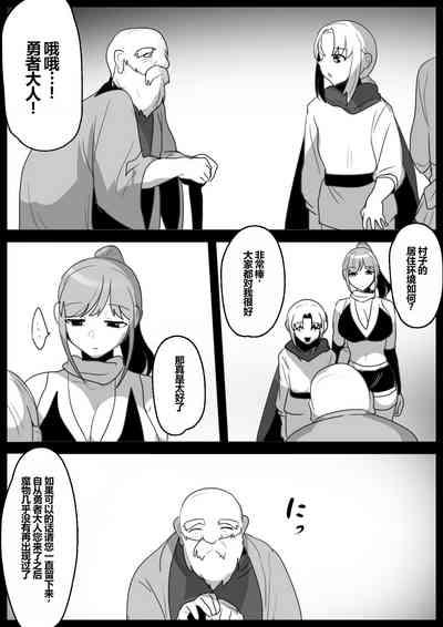 ゾンビサキュバスにオチン♥ンからウイルスを注入されゾンビ化されるお話 5