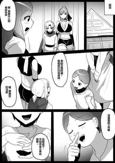 ゾンビサキュバスにオチン♥ンからウイルスを注入されゾンビ化されるお話 6