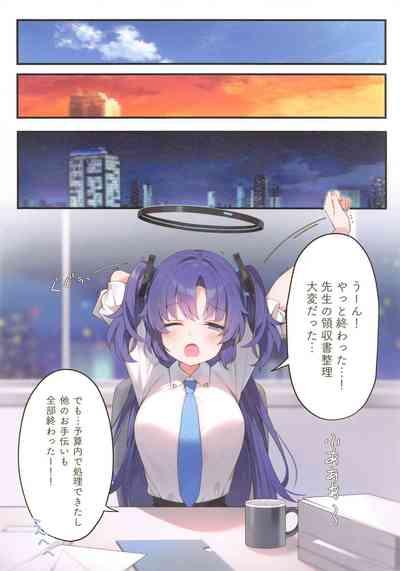 Sensei!  Yuuka ni  Kojin Shidou Shite Kudasai - would you teach me a special lesson 3