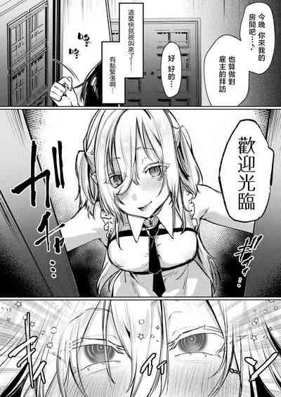 Vampire mode 5