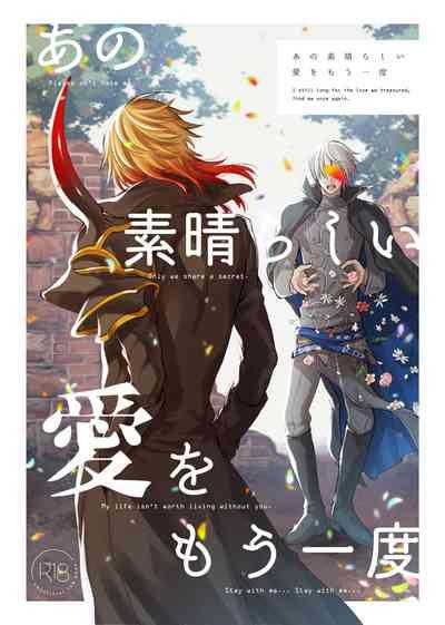 Anosubarashii aiwomouichido - I still longed for the love we treasured, find me once again 1