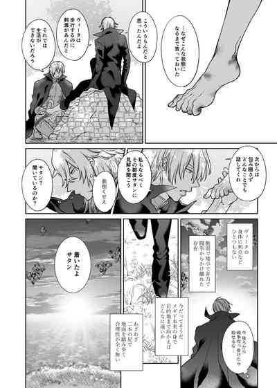 Anosubarashii aiwomouichido - I still longed for the love we treasured, find me once again 5
