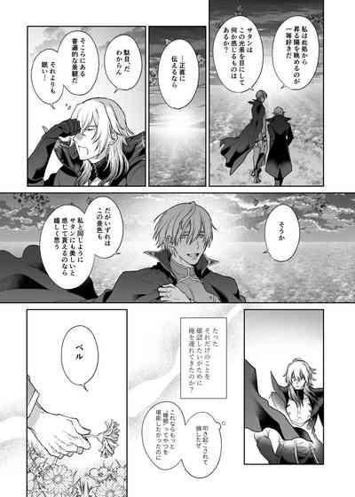 Anosubarashii aiwomouichido - I still longed for the love we treasured, find me once again 6