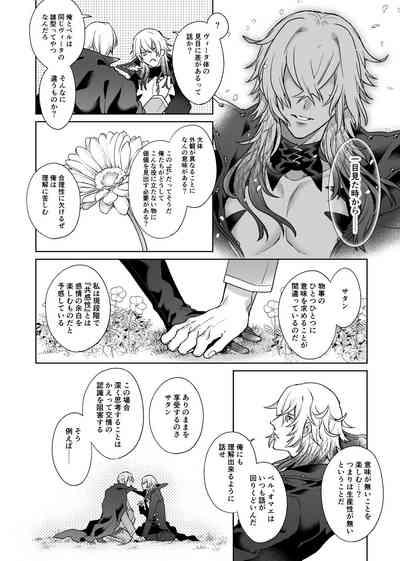Anosubarashii aiwomouichido - I still longed for the love we treasured, find me once again 9