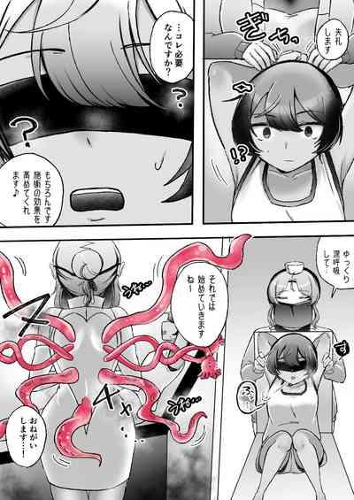 レズ触手おねえさんによる強制イきヌきレズエステ～陸上部つばさ編～ 4