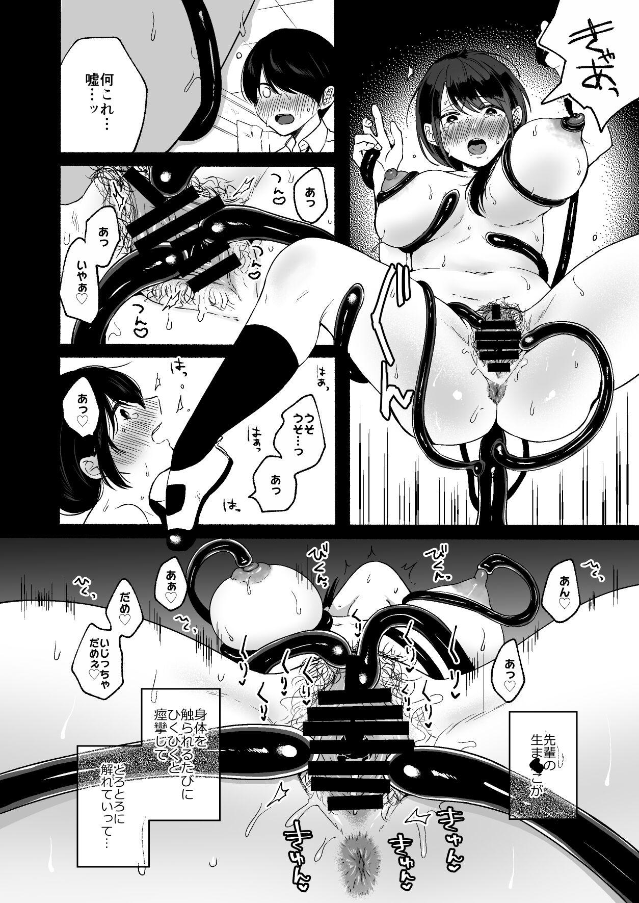 Shippo Senpai, Makenaide. - Page 20