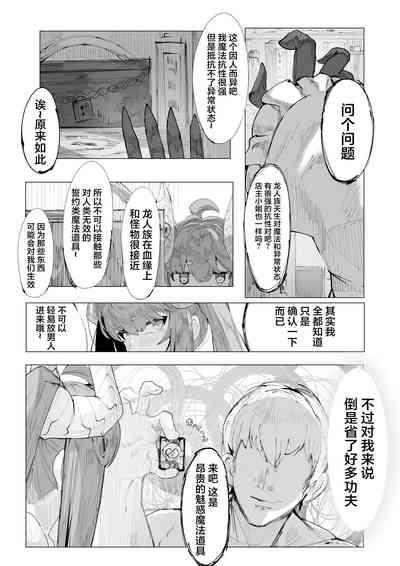 Choudoii Choumei Tane 4