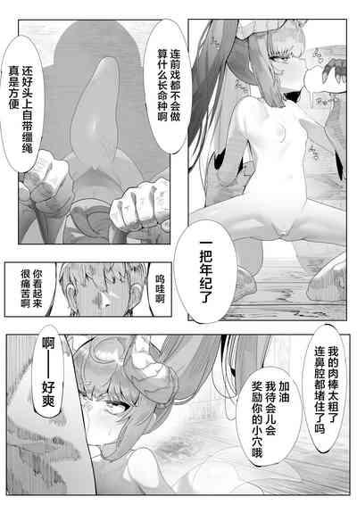 Choudoii Choumei Tane 5