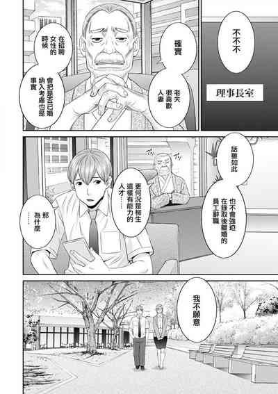 快感人妻学園 第10話 2