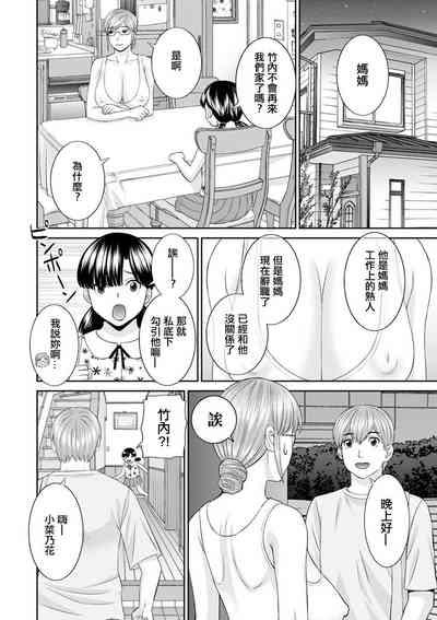 快感人妻学園 第10話 4