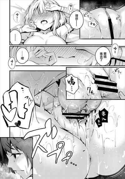 素直な心で 10