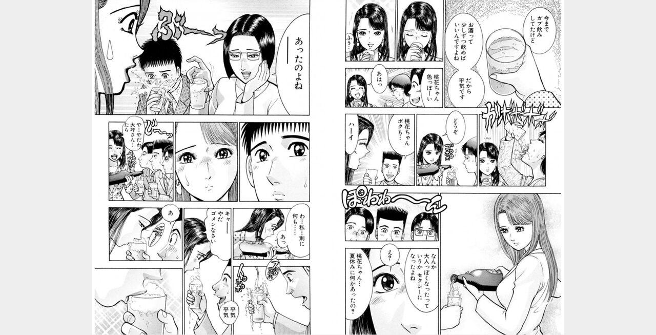 awef222 - Page 35
