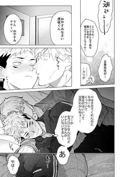 Ecchi wa otona ni natte kara tsu! 6