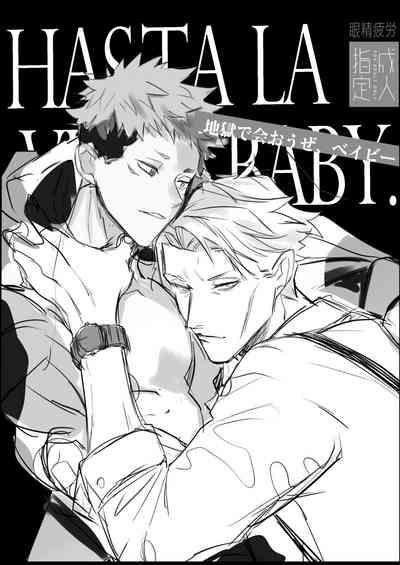 Hasta la vista, baby. 2