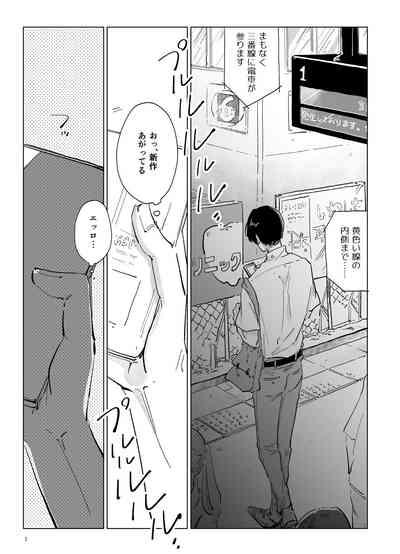 Shinshoku - Erosion 2