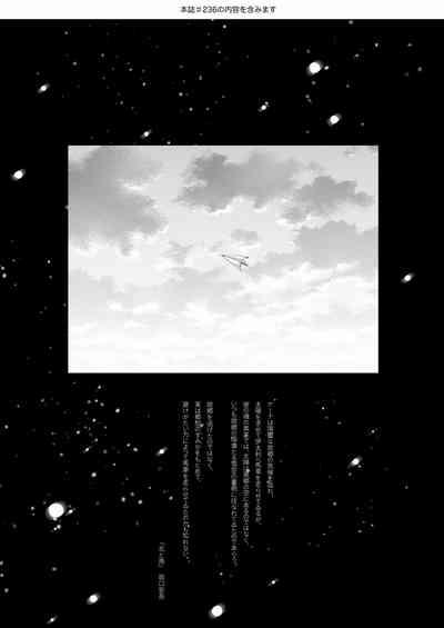 Yattakoto naikoto shitemitai 2