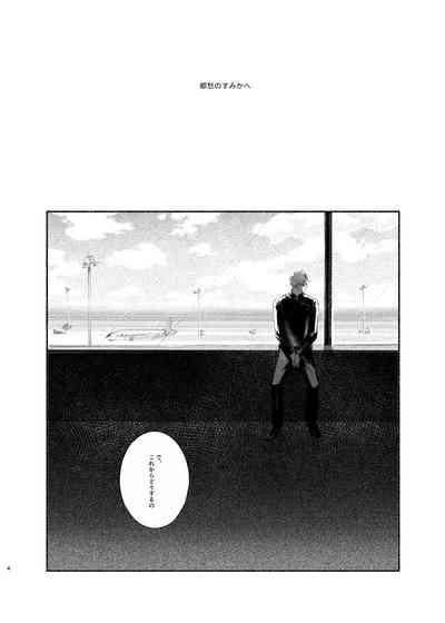 Yattakoto naikoto shitemitai 3