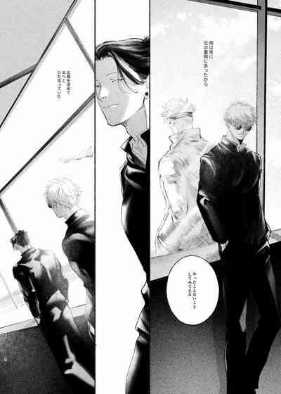 Yattakoto naikoto shitemitai 7