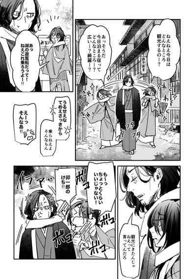 春の情けと画そらごと 10