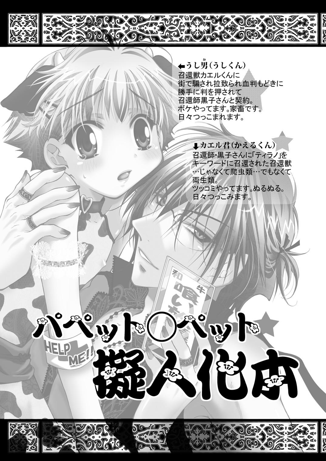 ナイト・スレイブ - Page 5