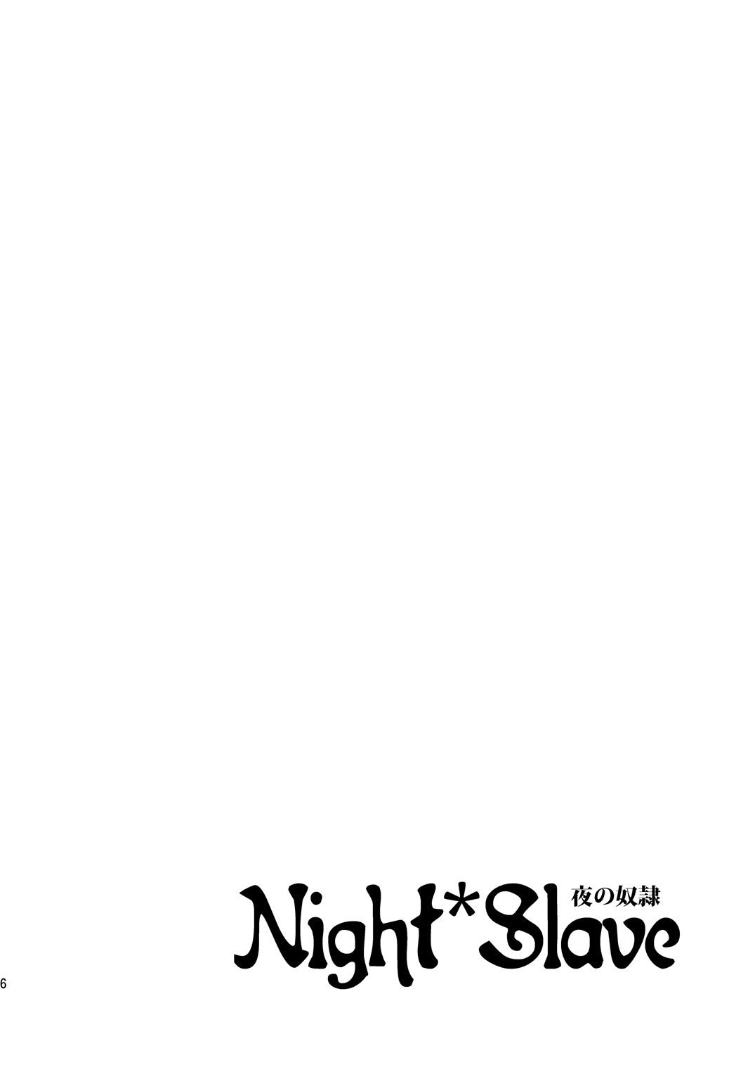 ナイト・スレイブ - Page 6