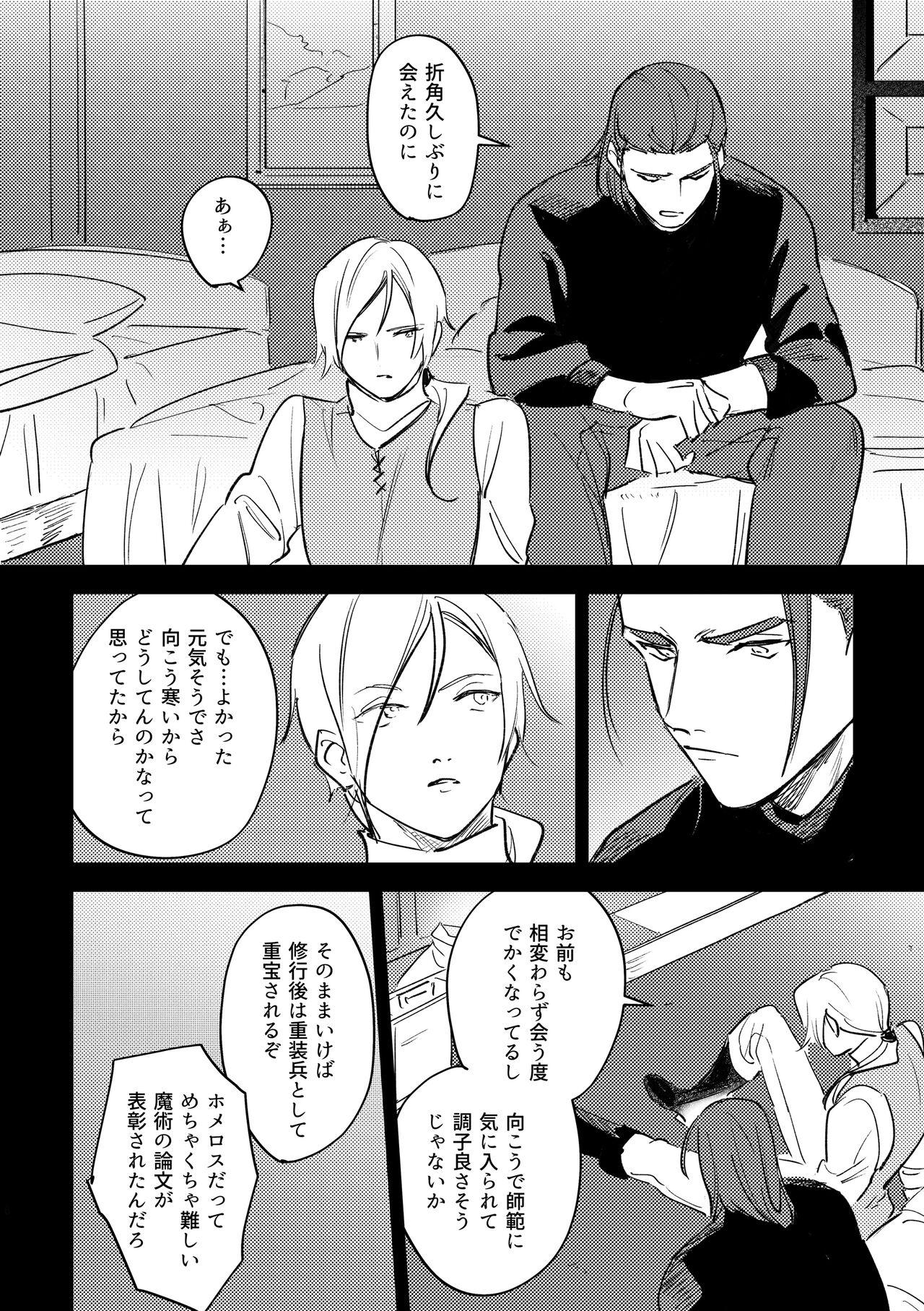 16souls - Page 7