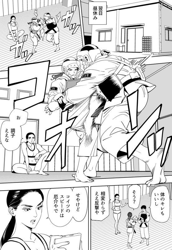 Aoi Kotori - Page 203