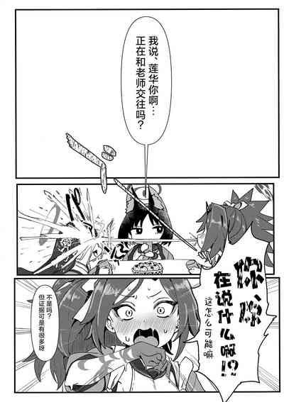 Seishun Katsudou 3