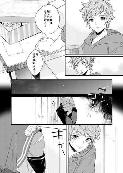 Asamade issho ni nemuritai 10